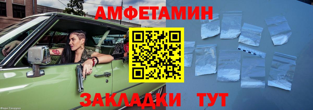 Дедовск  ссылка на мегу tor  Amphetamine  Вход с VPN  АМФ Premium 