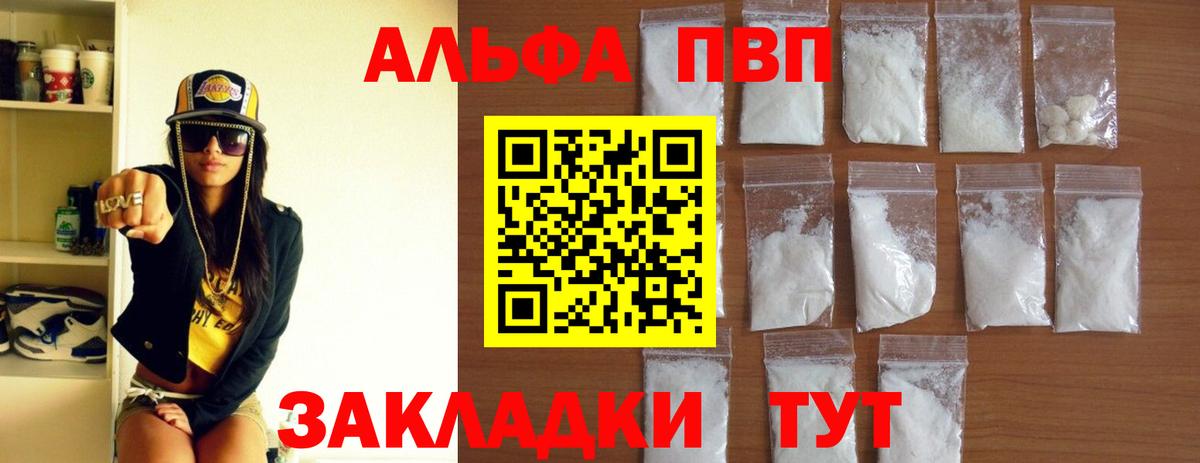 Alpha-PVP Crystall  Вход с VPN  Alpha PVP СК  Дедовск 