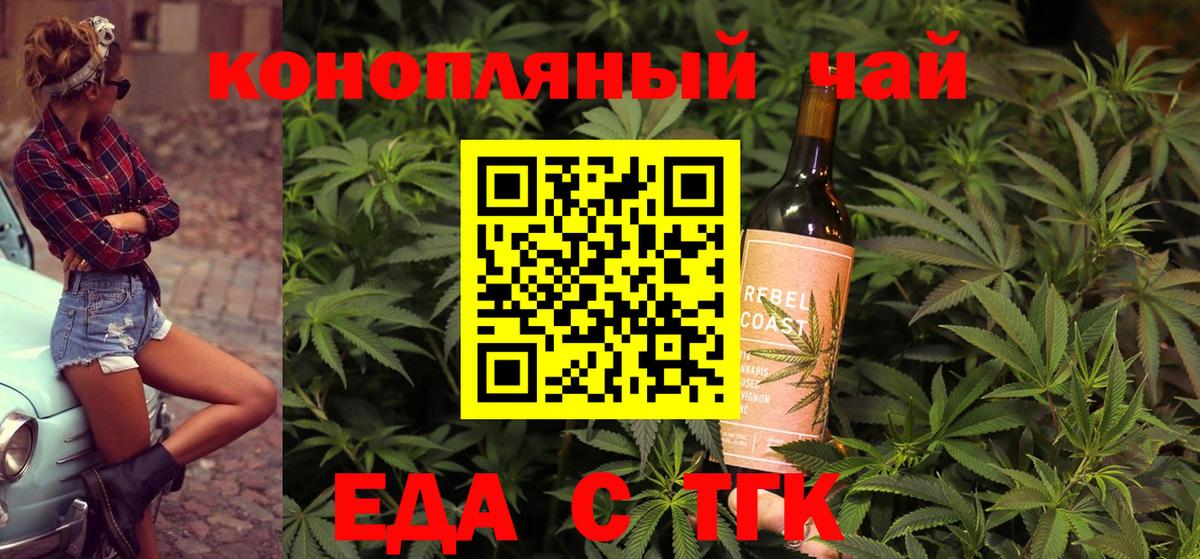 Печенье с ТГК марихуана  Вход с VPN  Дедовск 