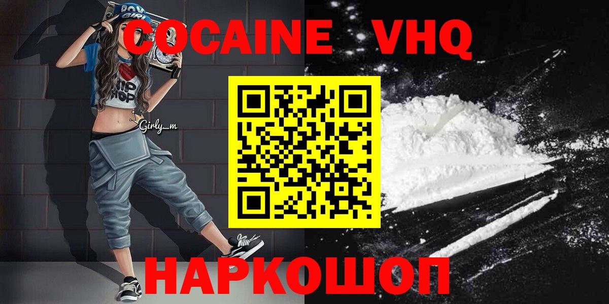 Cocaine Columbia Дедовск