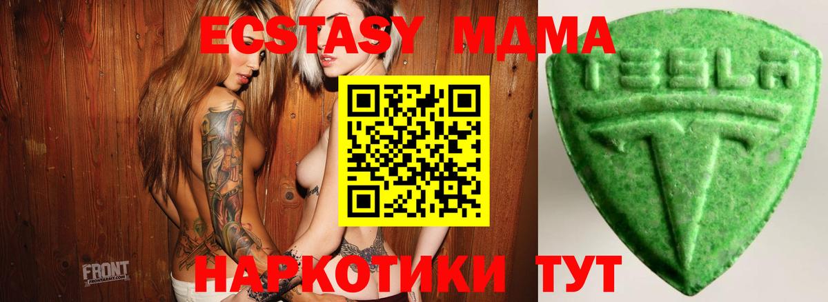 Экстази  Вход с VPN  Ecstasy круглые  Дедовск  ЭКСТАЗИ ешки 
