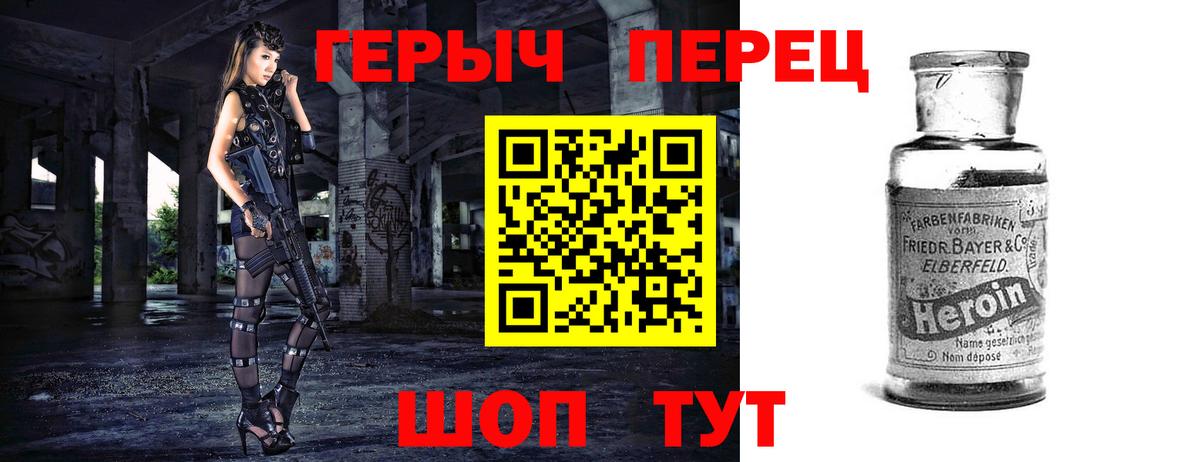 Героин  Героин герыч  Вход с VPN  Дедовск 