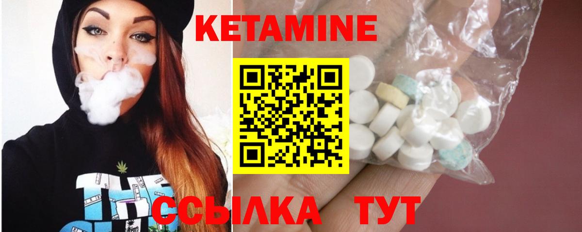 Кетамин ketamine  Кетамин VHQ  Дедовск  Вход с VPN 