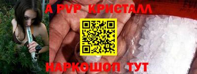 альфа пвп VHQ Кумертау
