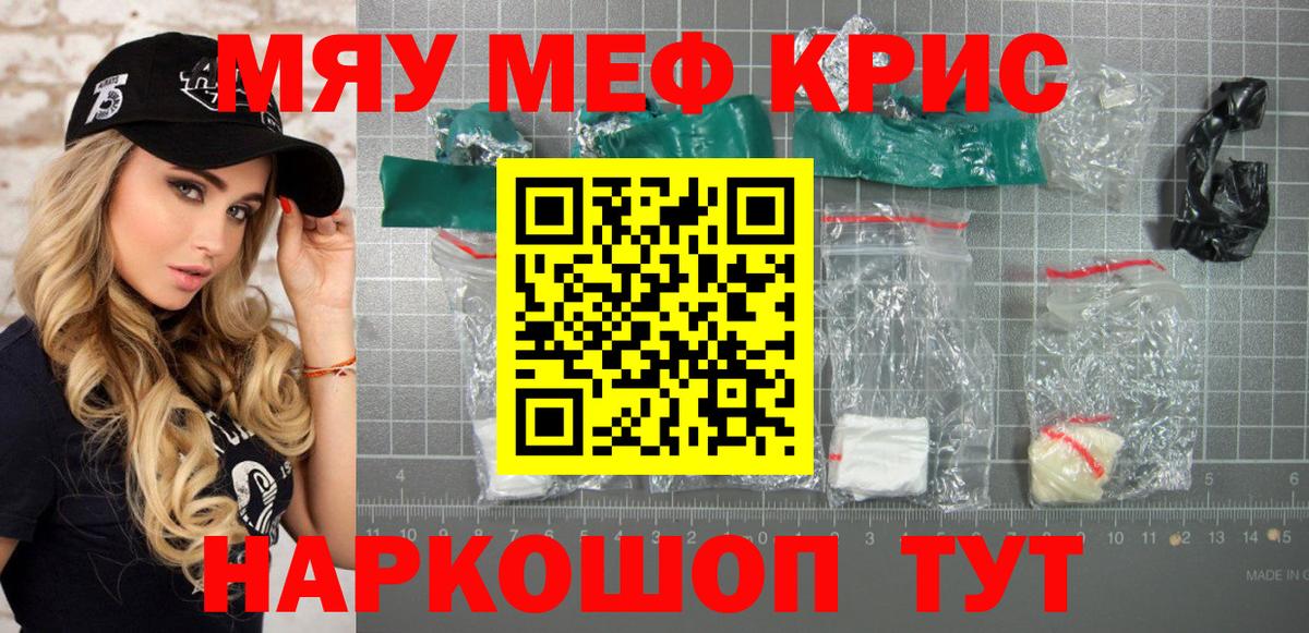 Меф  Дедовск
