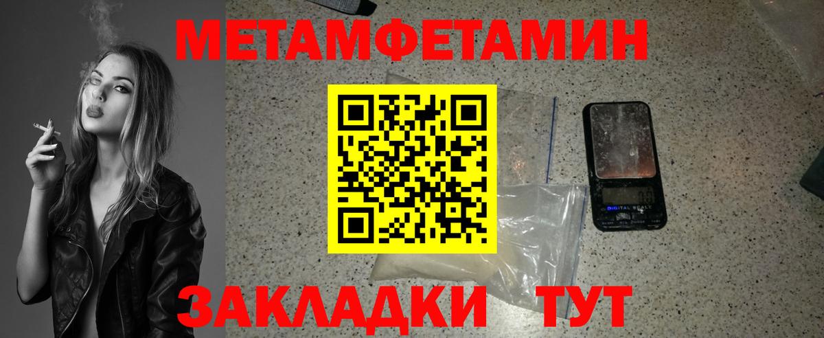 Метамфетамин пудра Дедовск
