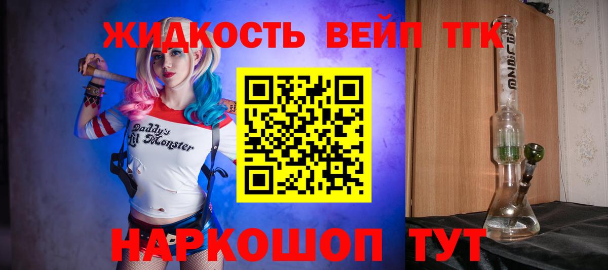 Дистиллят ТГК THC oil Дедовск