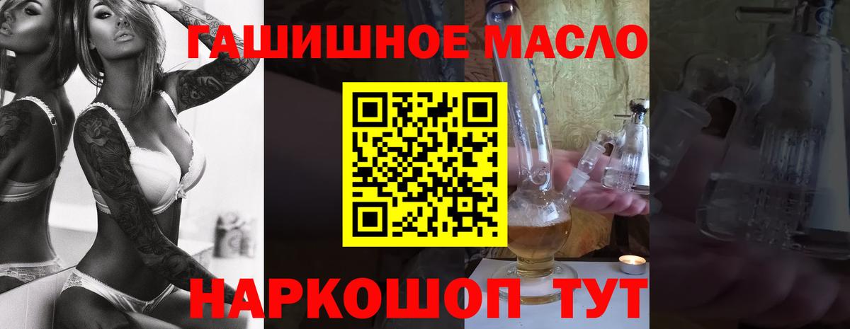 ТГК концентрат  Вход с VPN  Дедовск 